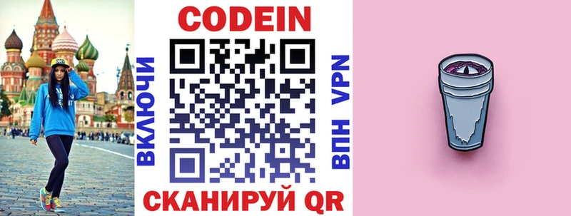 mega зеркало  Харовск  Кодеин напиток Lean (лин) 