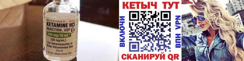 КЕТАМИН VHQ  Харовск 