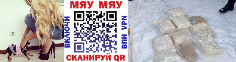 hydra рабочий сайт  Харовск  Мефедрон мяу мяу  наркотики 