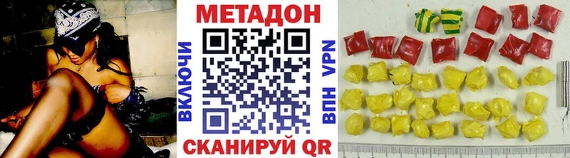 OMG   Харовск  Метадон methadone 