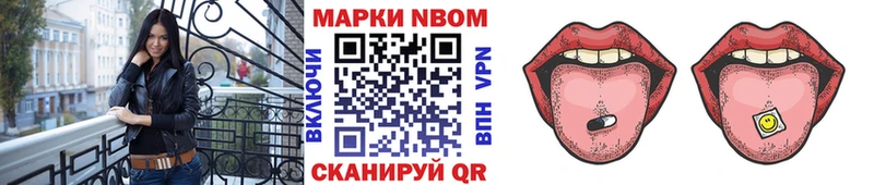 Марки 25I-NBOMe 1,5мг  Харовск 